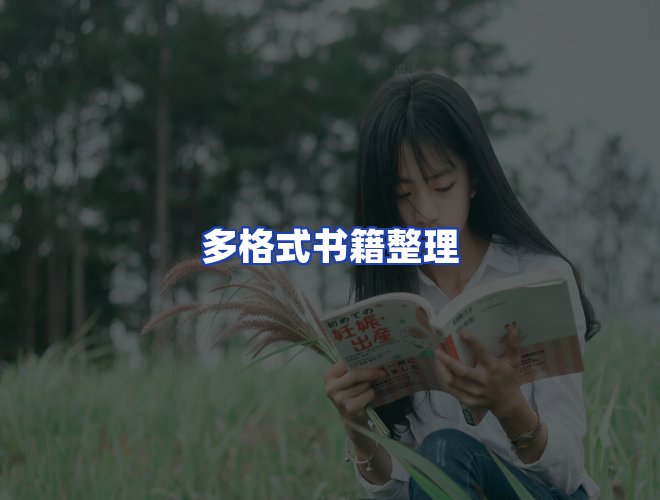专业团队
